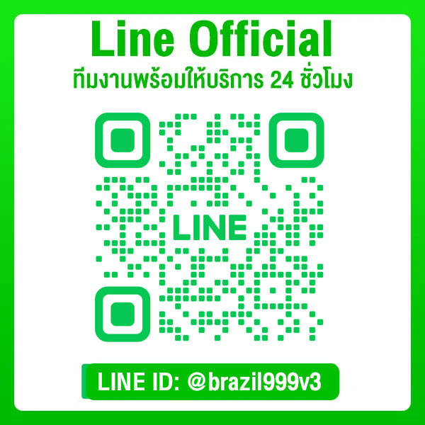 ติดต่อเรา 24 ชั่วโมง BRAZIL999