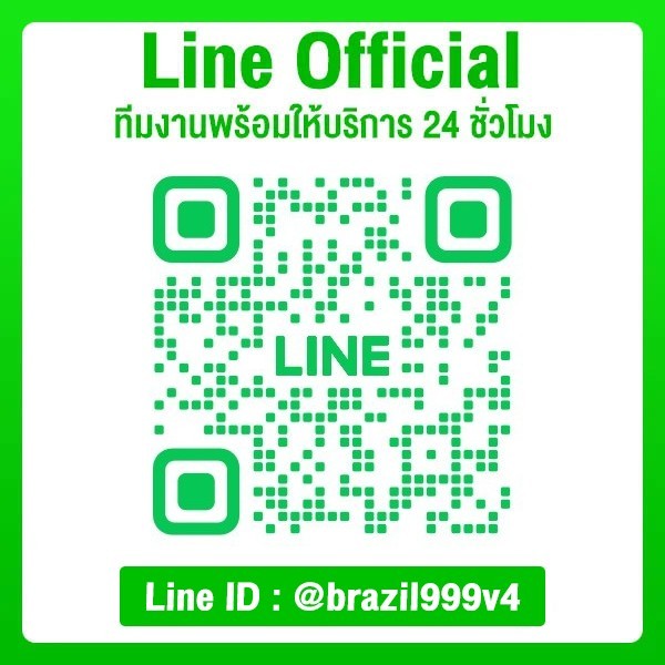 ติดต่อเรา 24 ชั่วโมง BRAZIL999