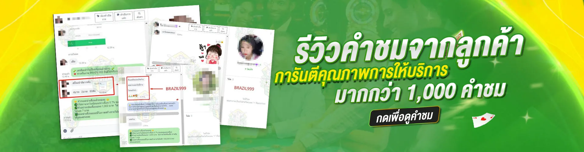 คาสิโนออนไลน์ รีวิวจากผู้เล่นจริง 100%