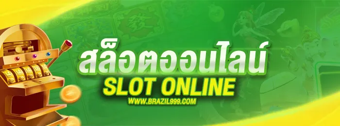 สล็อตออนไลน์ มีให้เลือกมากกว่า 1000 เกมส์ แตกโหด เหมือนโกรธใครมา