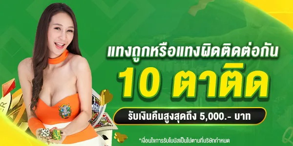 โปรโมชั่น คาสิโน สล็อต