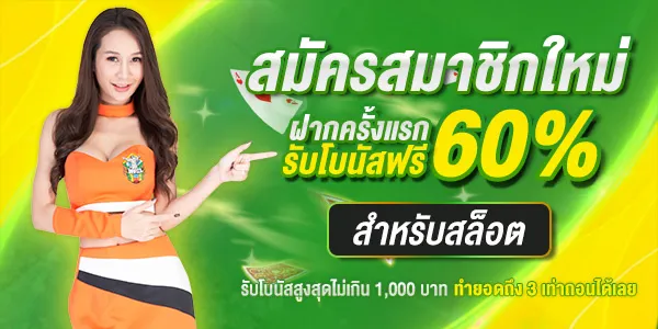 โปรโมชั่น สล็อตออนไลน์